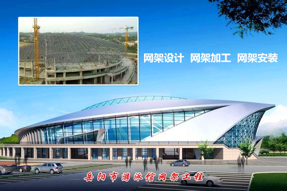 滁州采光顶网架结构工程